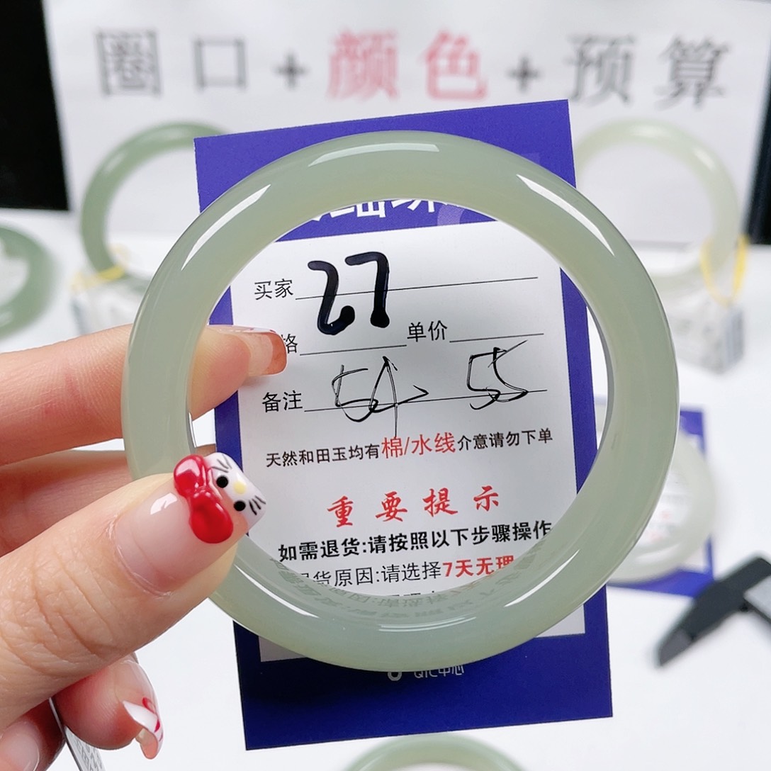 和田玉手镯未镶嵌小**椰