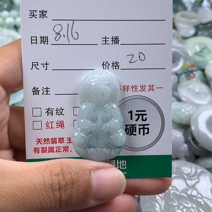翡翠未镶嵌吊坠(不含链)