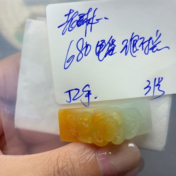 老***琳定制翡翠未镶嵌毛货待编款式不退不换