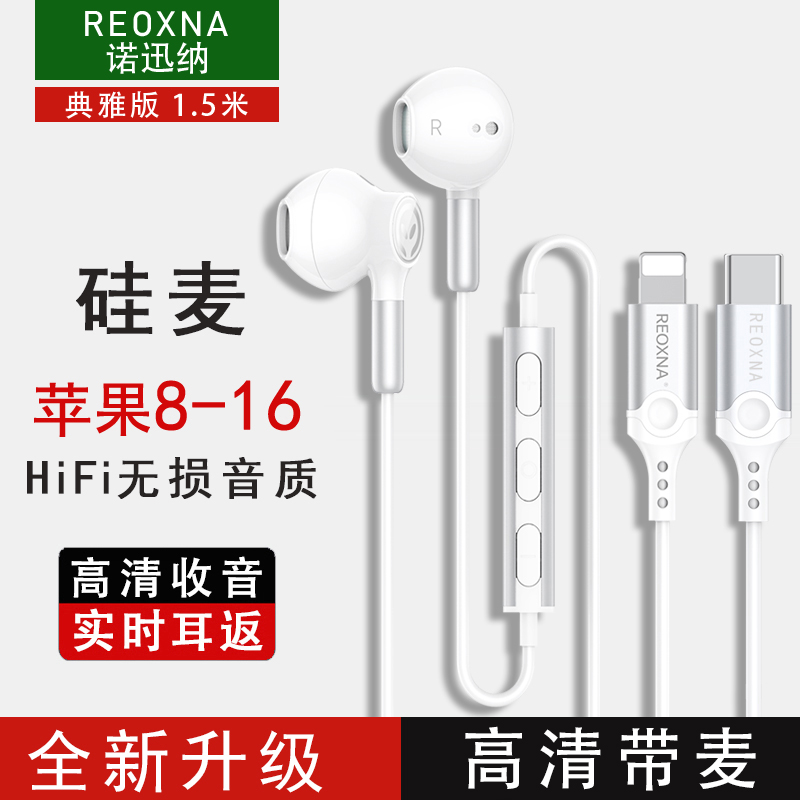诺迅纳【苹果用】适用苹果16/15/14/13/12/11/X有线耳机直播K歌舒适
