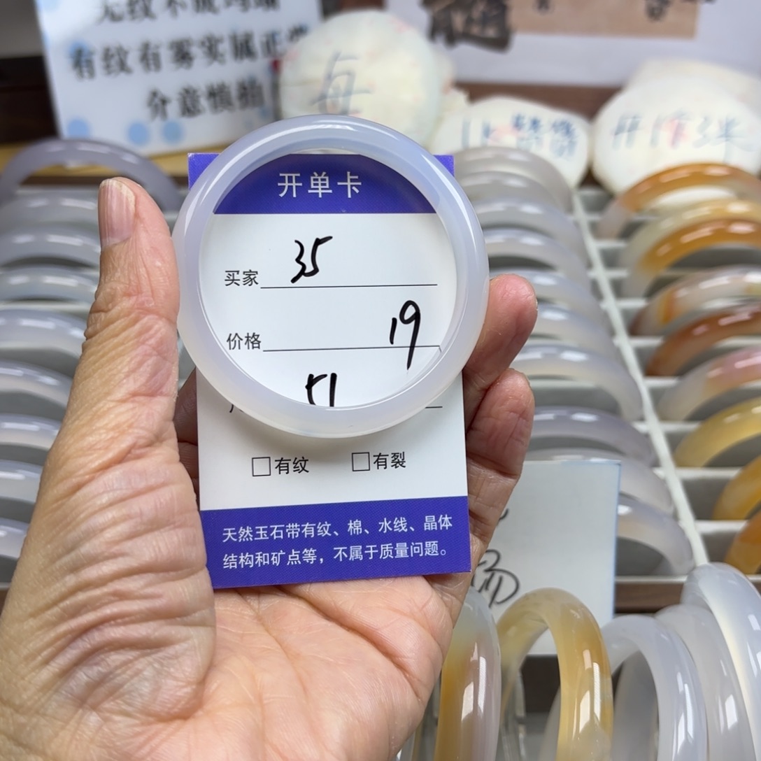 玛瑙/玉髓未镶嵌手镯35