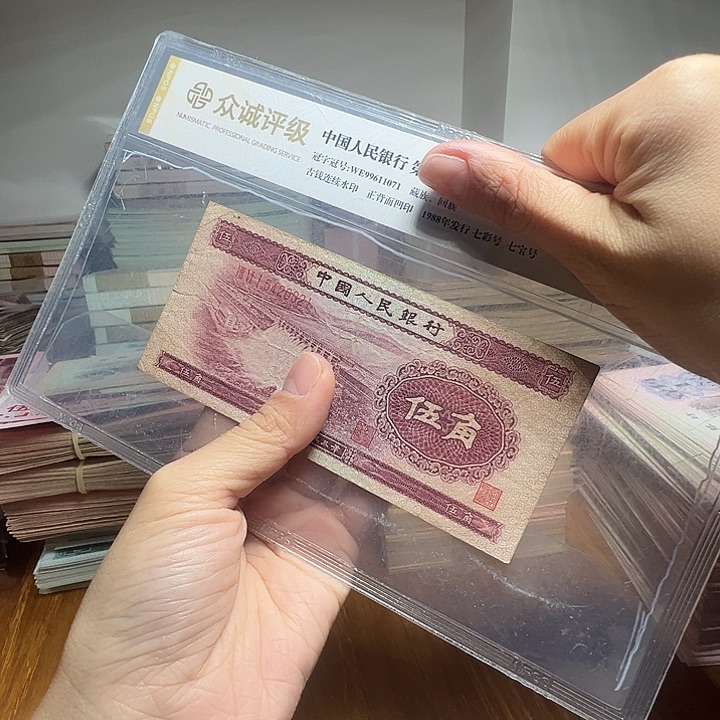 退市人民币一张如图