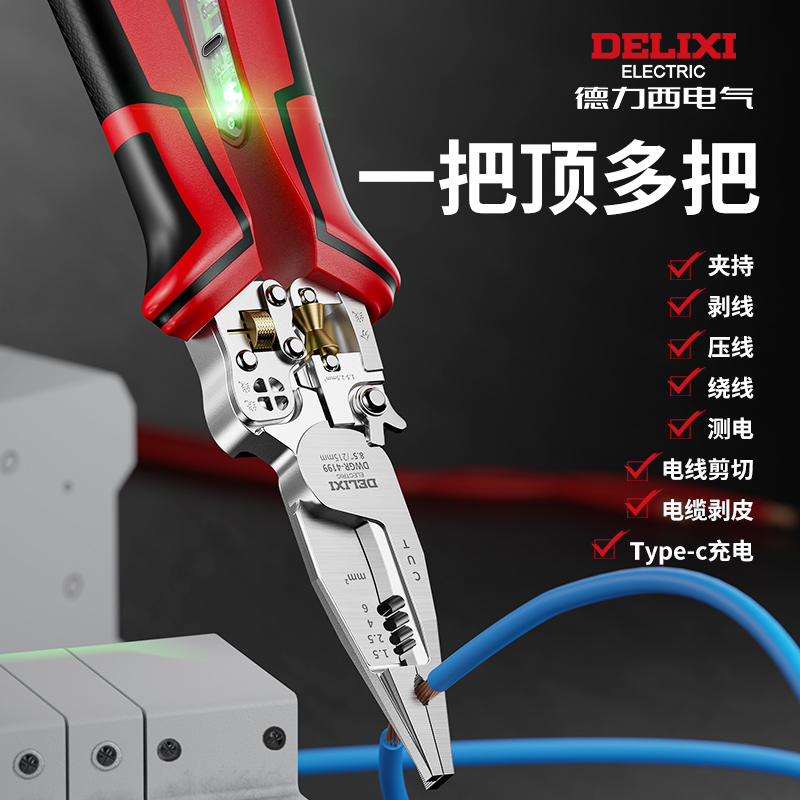 德力西尖嘴钳电工专用电缆钳多功能剪线钳工业级剥线钳新款电工钳