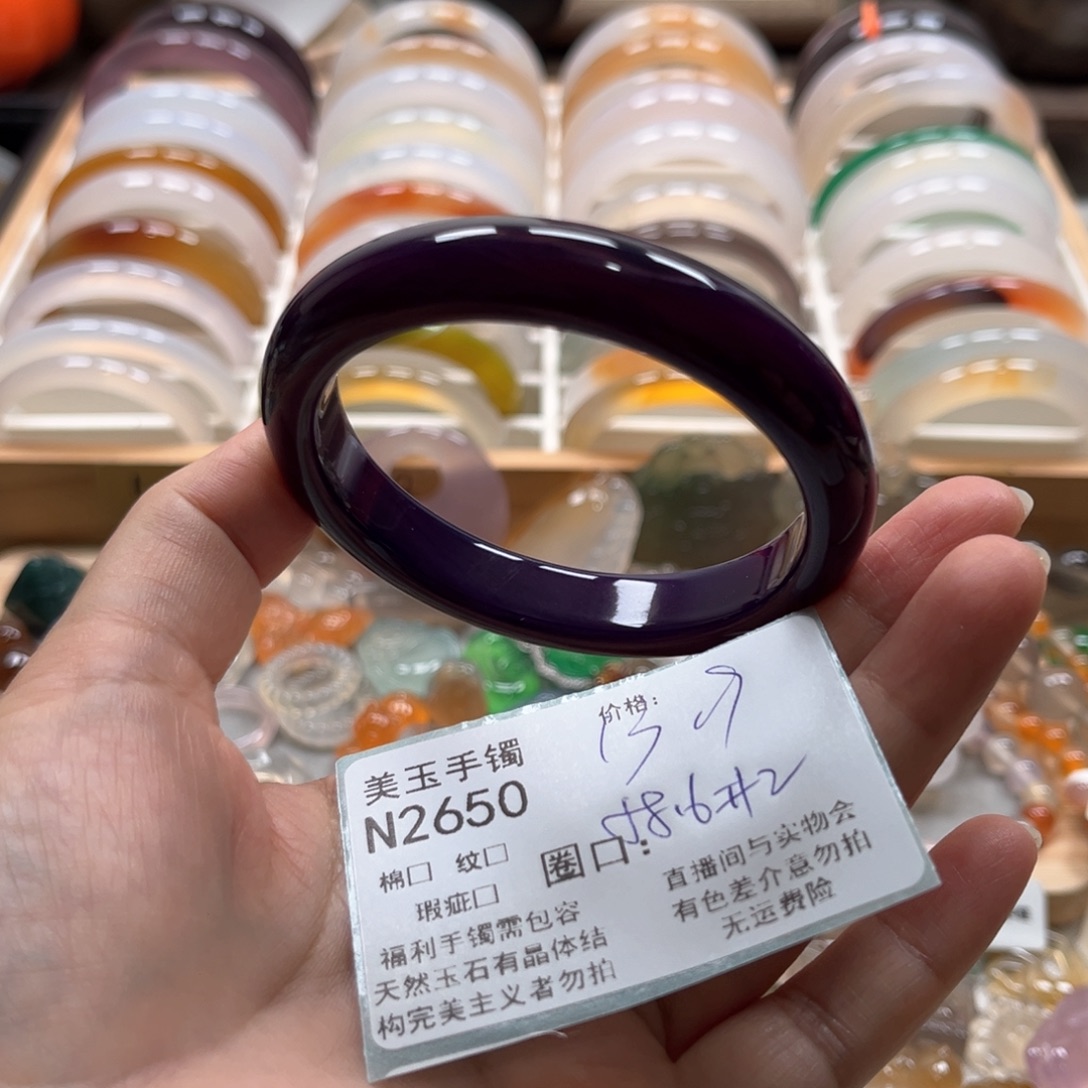 手镯玛瑙/玉髓未镶嵌2650