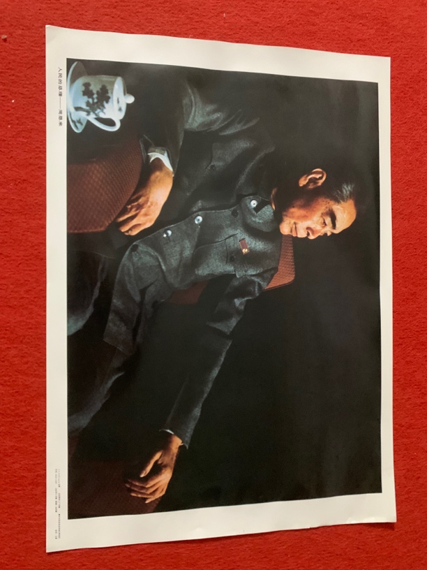 爷爷沙发休息画像，1990年印刷，4开，53✖️38公分，原版包老