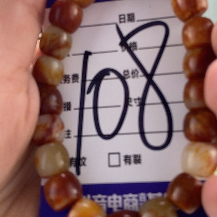 透闪石质玉手串未镶嵌丹*鱼微瑕