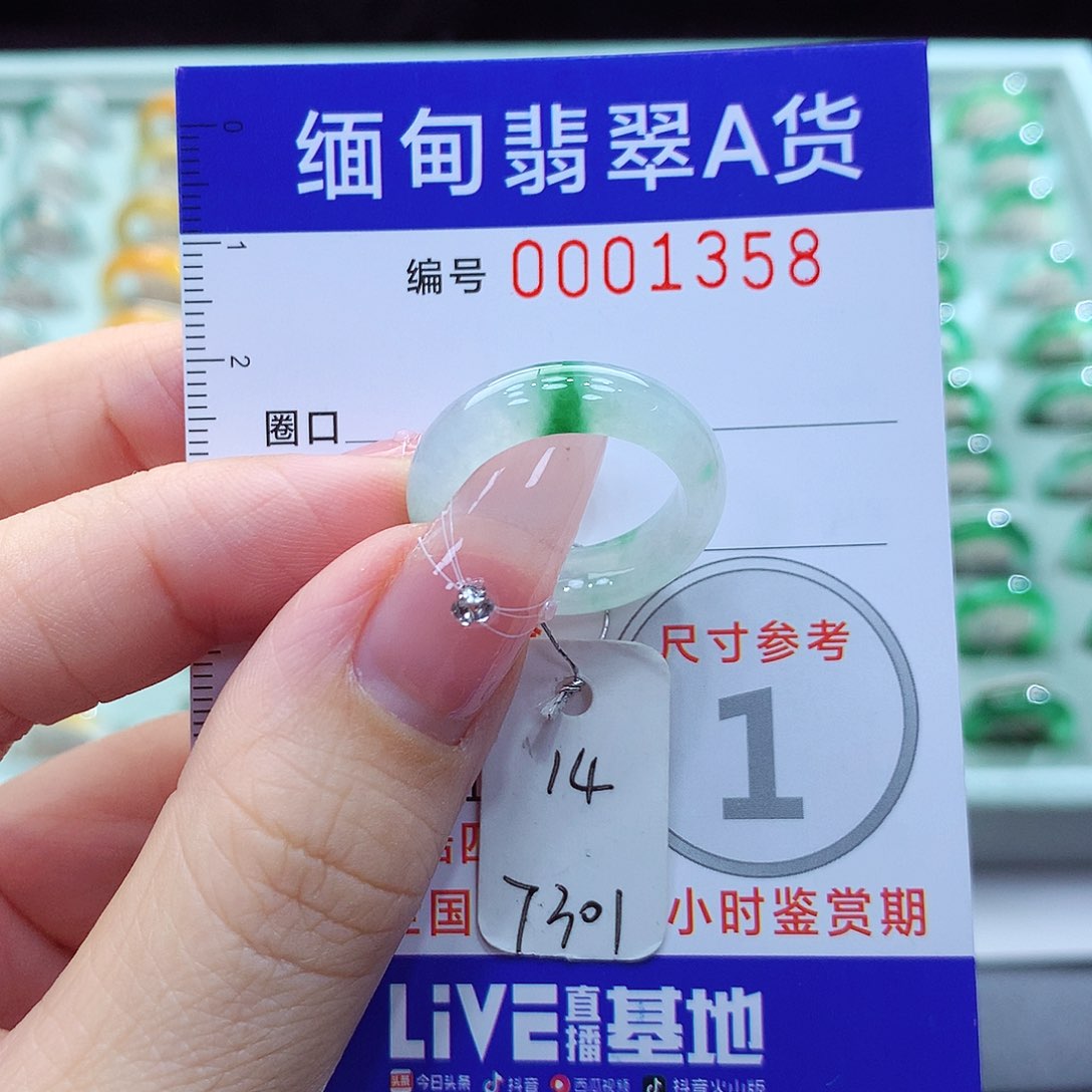 翡翠戒指未镶嵌14号