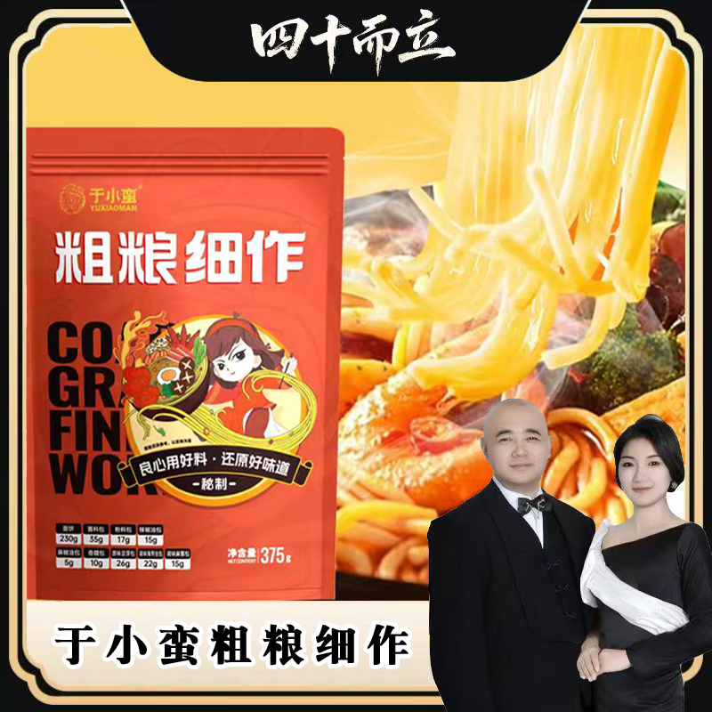 【佩奇专属】粗粮细作375克一包面饼8包料拍一发五