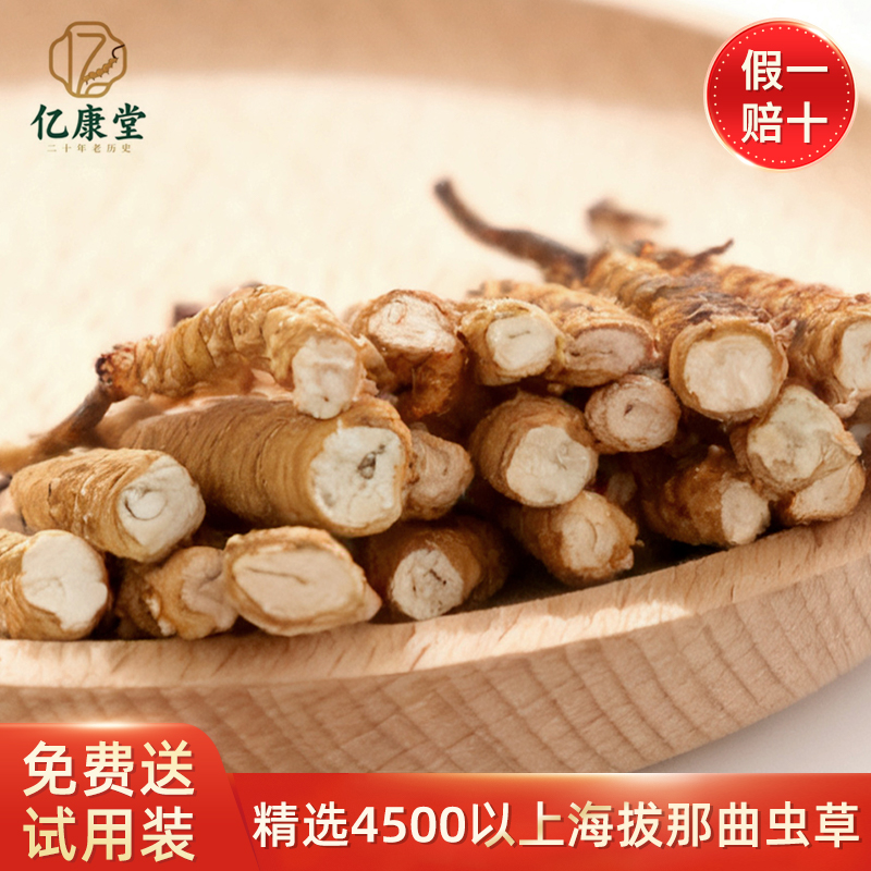亿康堂冬虫夏草断草干货滋补品正品官方自用高品质断虫草10g大草