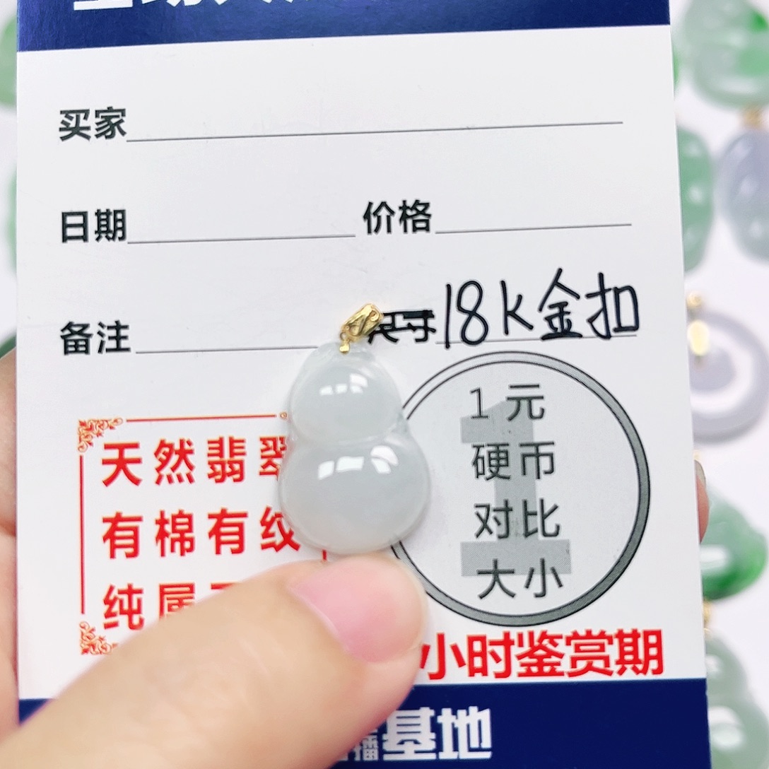 翡翠挂件18K金镶嵌四会天然A货翡翠