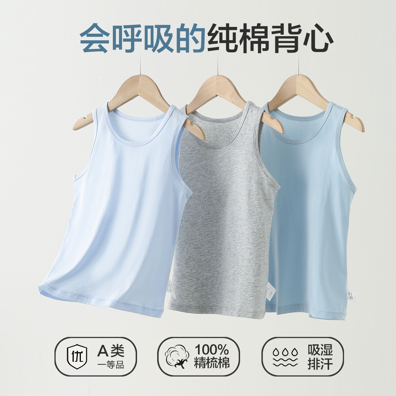 儿童背心纯棉a类25年夏季纯色男童背心内搭圆领坎肩宝宝无袖上衣