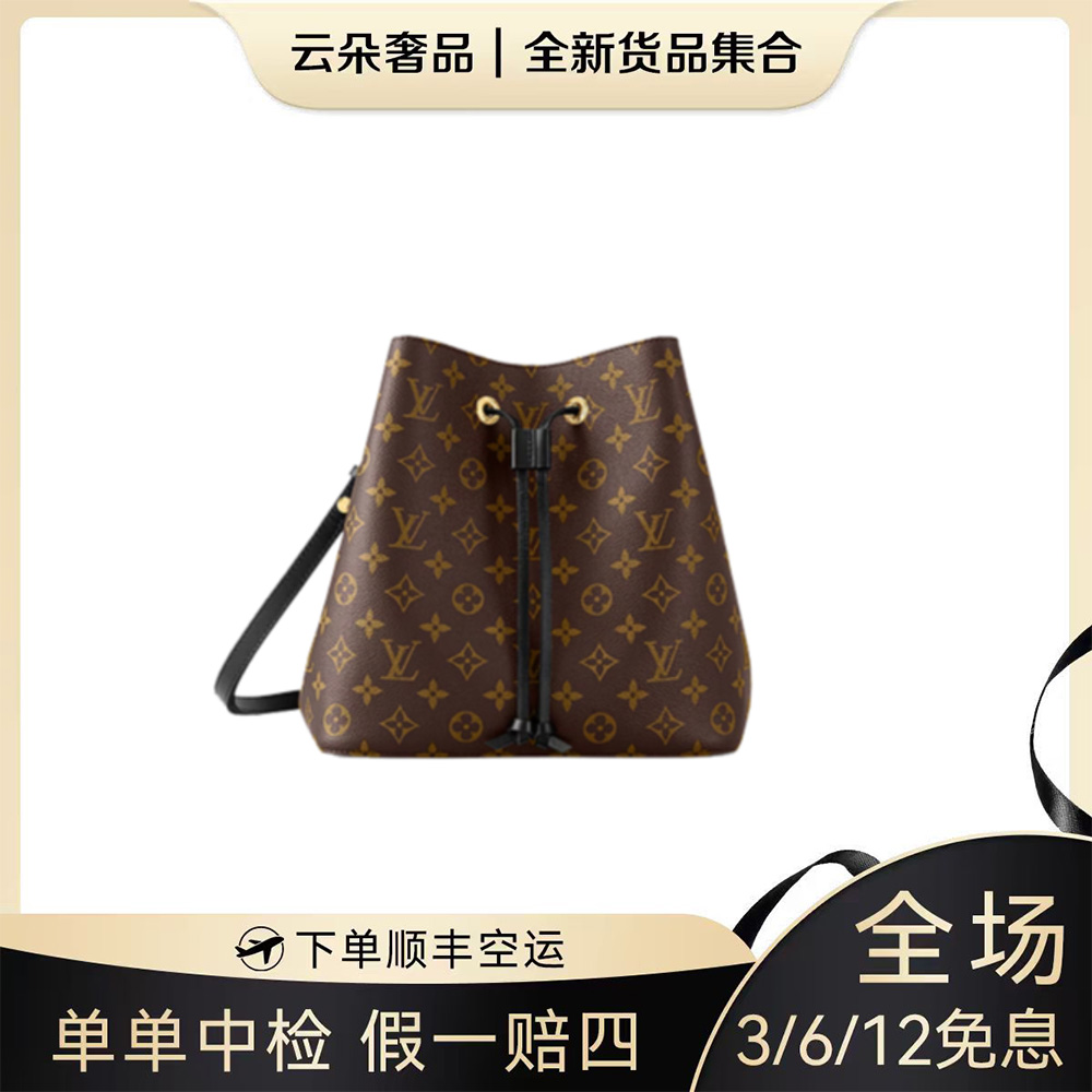 未使用 LouisVuitton/路易威登 路易威登 云朵奢品/LV 黑水桶