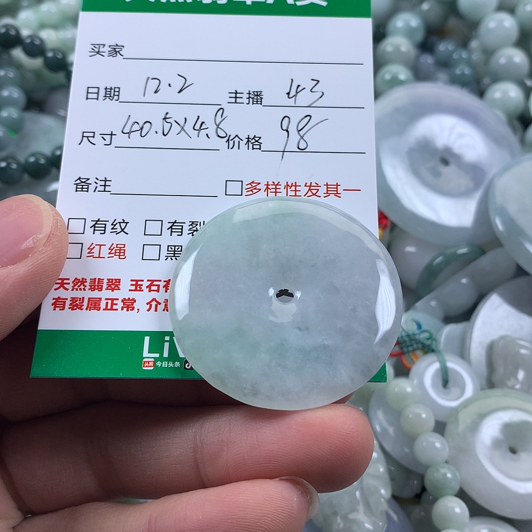 翡翠未镶嵌吊坠(不含链)