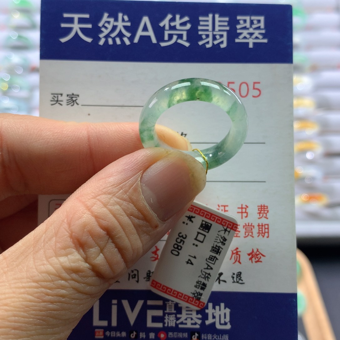 翡翠戒指未镶嵌圈口14号