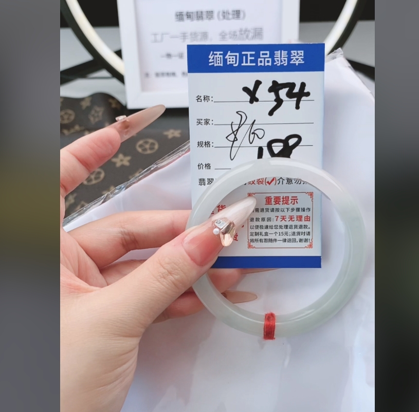 X54【正品 缅甸翡翠】实物以直播间为准微色差