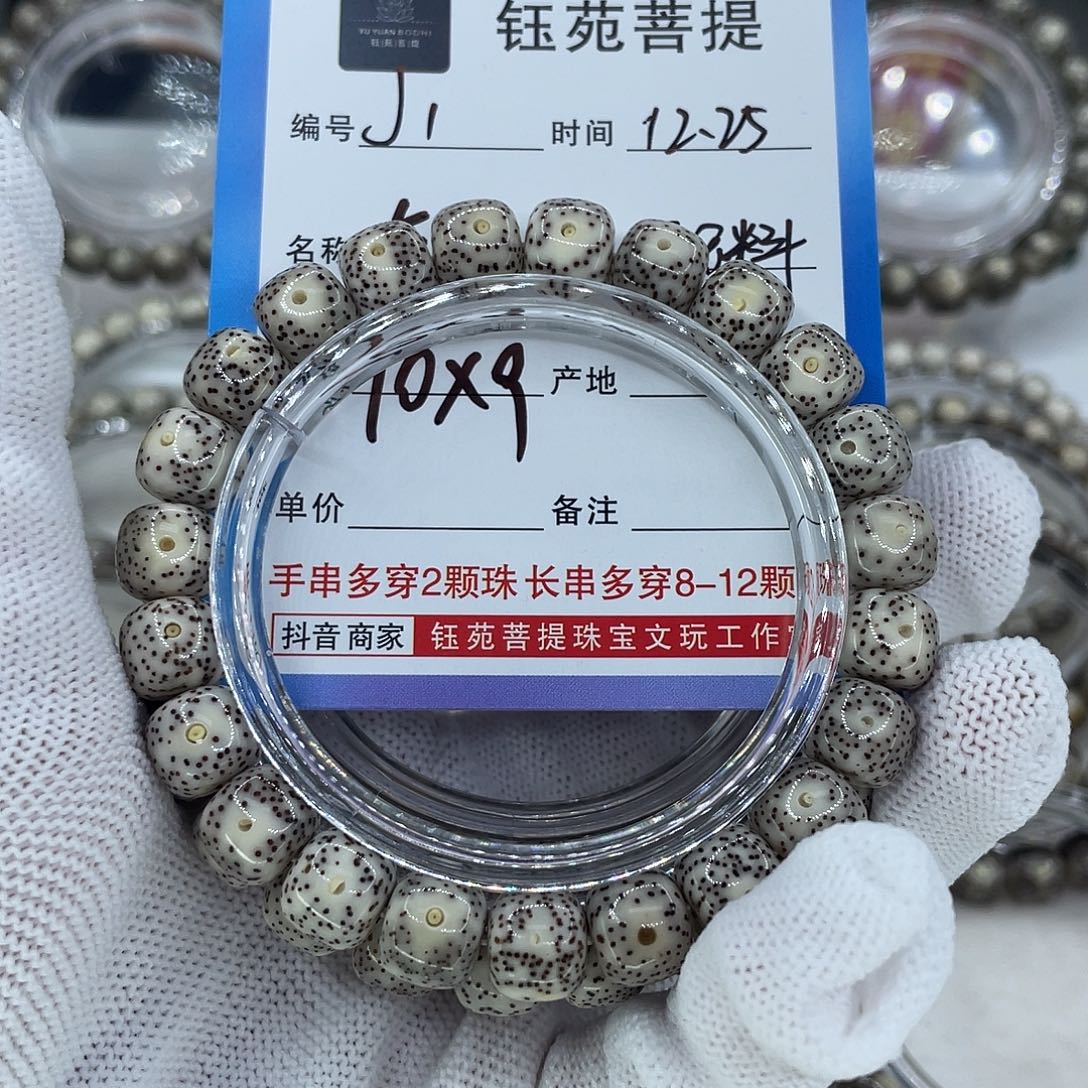 星月菩提手串1灰冰