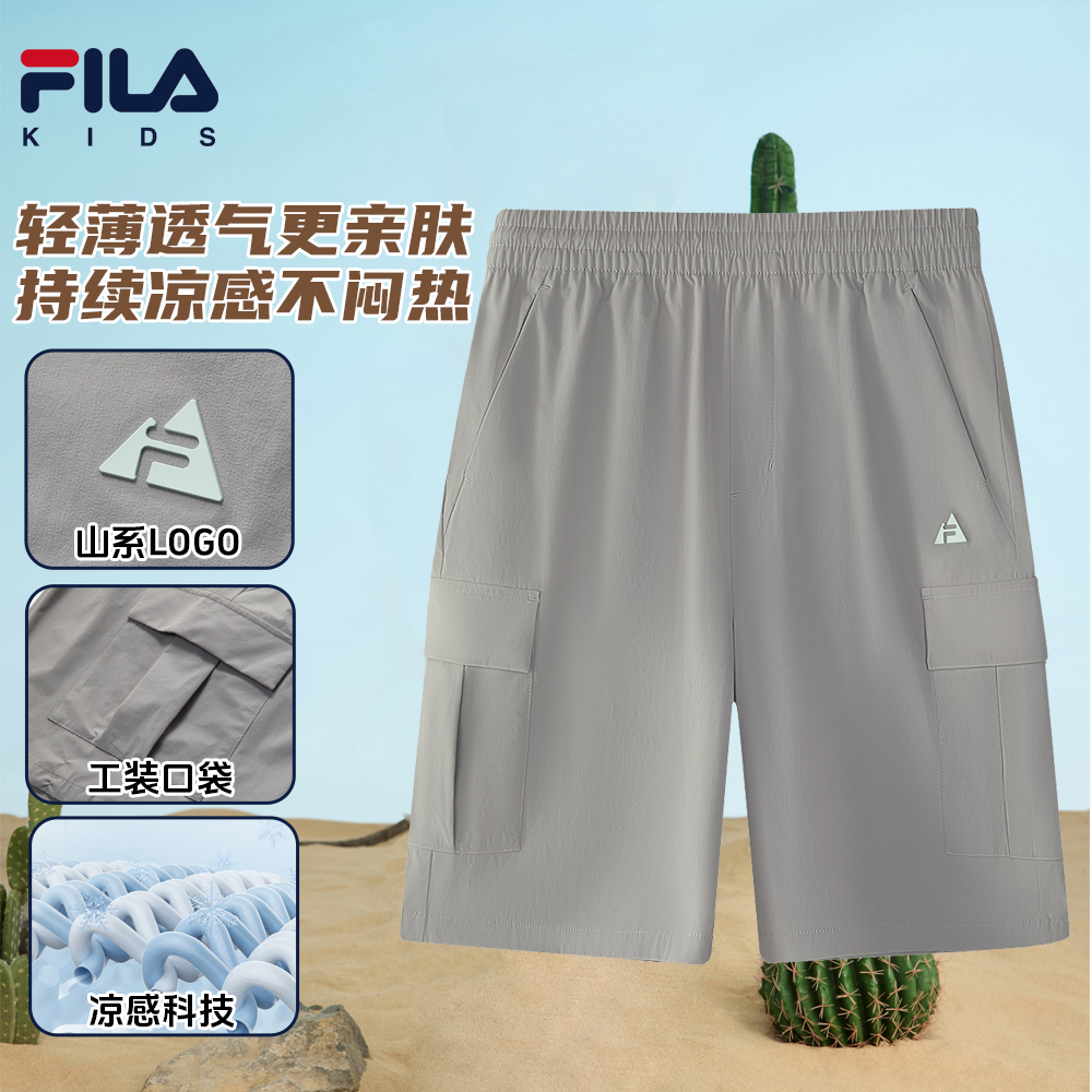 FILA斐乐儿童【夏季必备凉感裤】男大童品质轻薄透气亲肤运动短裤