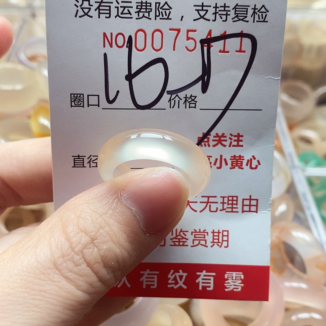 未镶嵌戒指玛瑙/玉髓