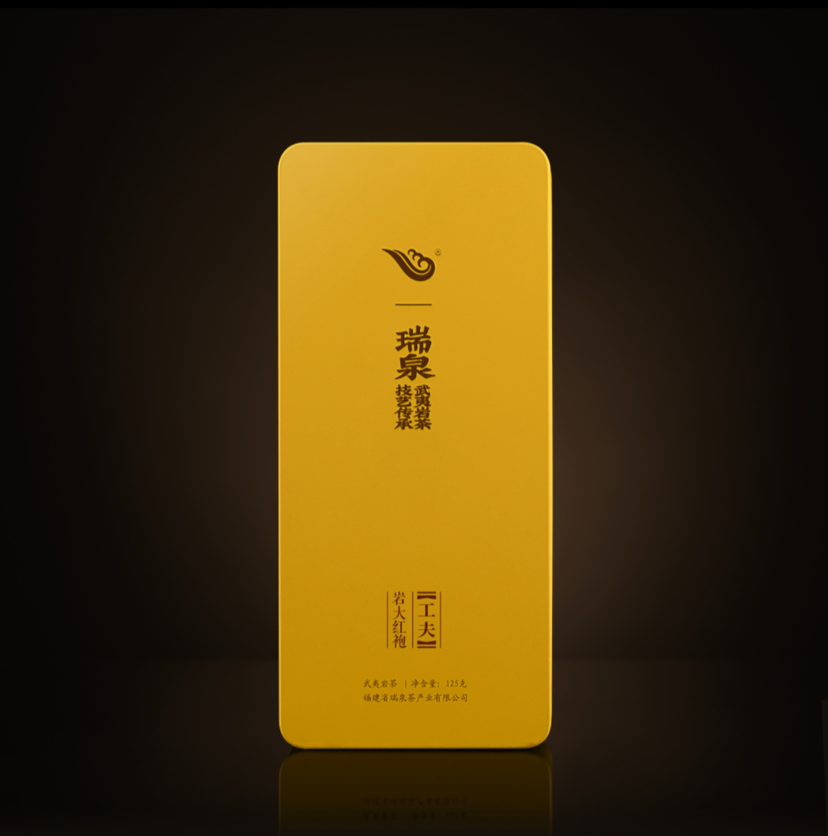 瑞泉岩大红袍125g盒装武夷岩茶高端礼盒装大红袍岩茶