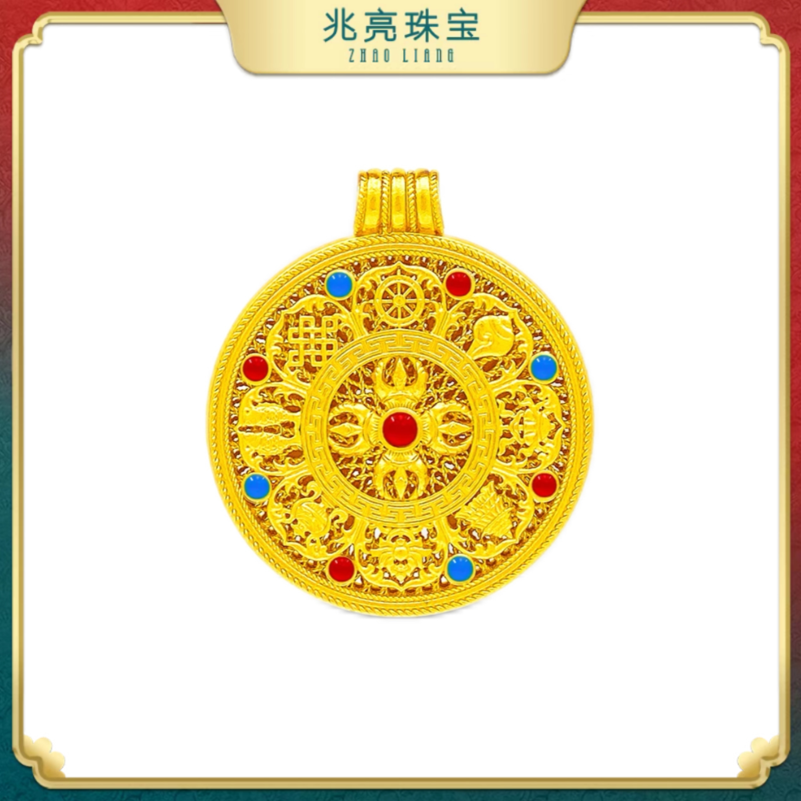 兆亮珠宝高温珐琅彩八宝罗盘黄金吊坠时尚古法国潮传承款黄金吊坠