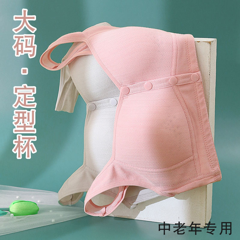 妈妈中老年固定杯前扣大码背心文胸无钢圈秋冬大罩杯内衣定型文胸