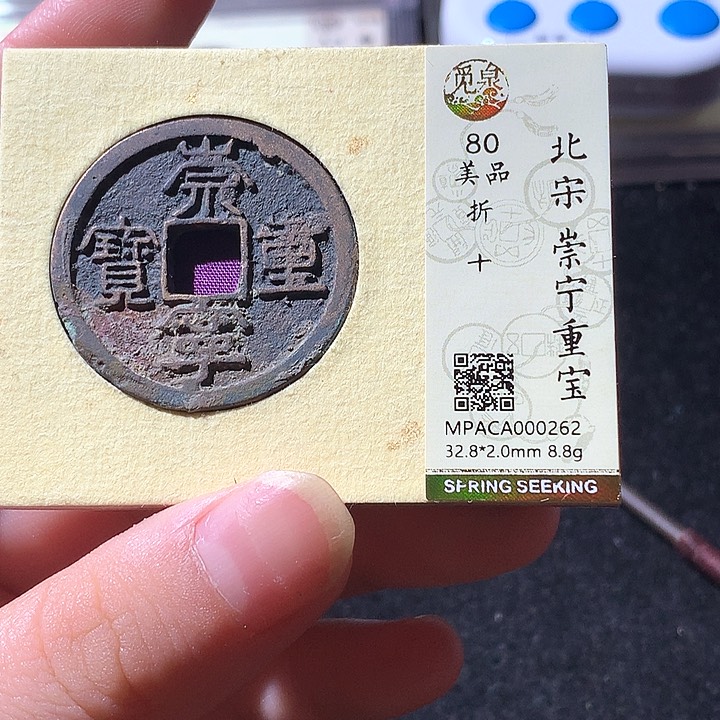 铜觅泉80崇宁通 天羽鑫