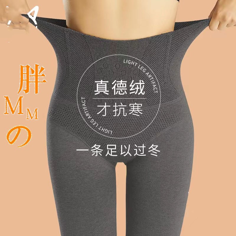 重生优选—德绒打底连裤袜女款小个子秋冬不掉档加绒加厚保暖显瘦