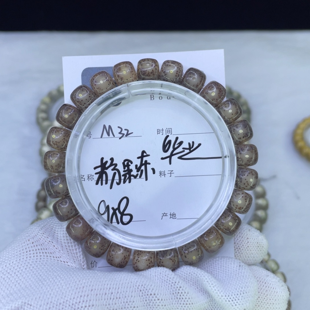 星月菩提吊坠M粉果冻