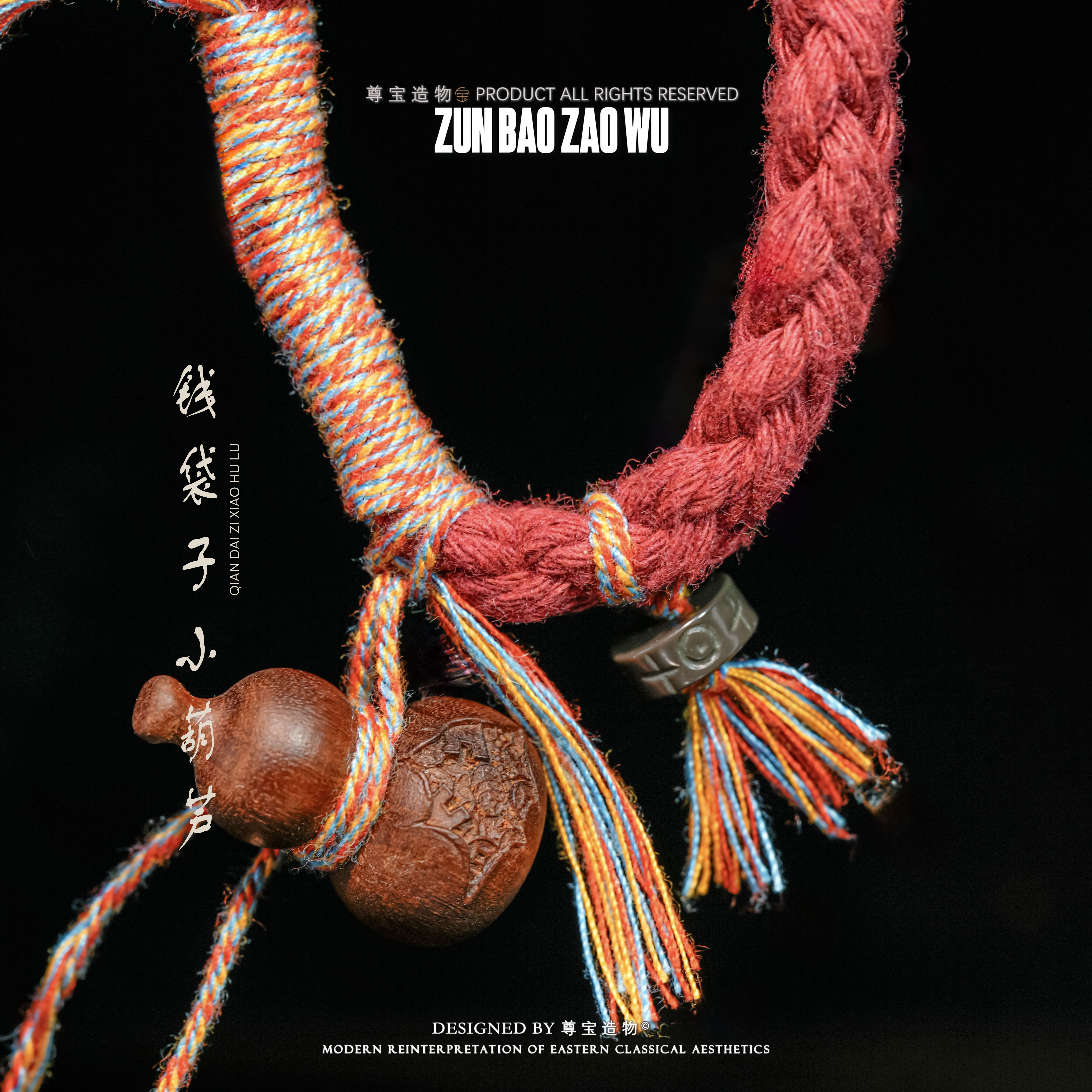 A钱/袋子小葫芦 天然雷击木手把件