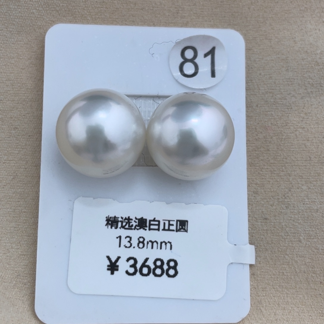 海水珍珠耳钉未镶嵌
