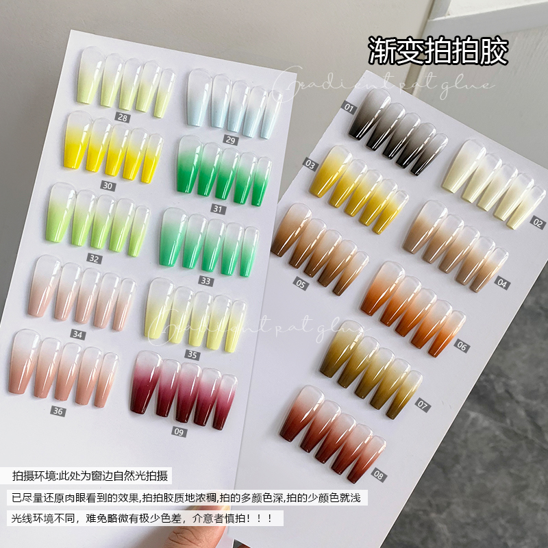 2025年新款54色自然渐变晕染拍拍胶免洗手绘彩绘胶穿戴甲固态胶