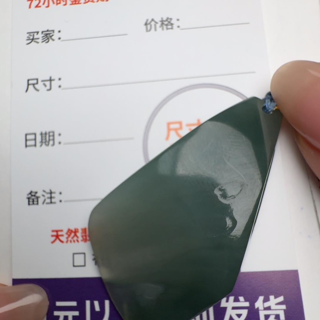 翡翠颈饰未镶嵌原石14250