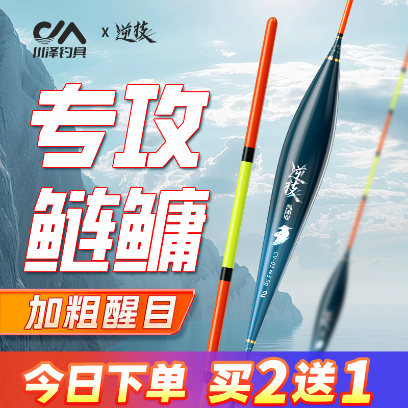 川泽逆技浮漂CV专攻鲢鳙大物行程鱼漂远投加粗清晰醒目防爆甩大鞭