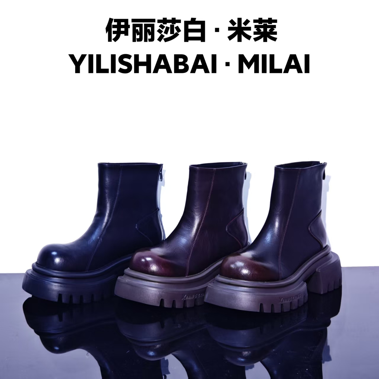 未央.厚底轻奢时尚舒适潮流百搭爆款马丁靴 9218（帅）