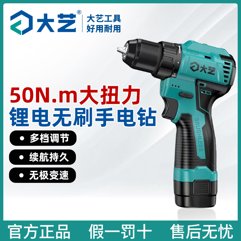 大艺充电手钻3305SEA无刷小钢炮家用多功能大扭力电动螺丝刀工具