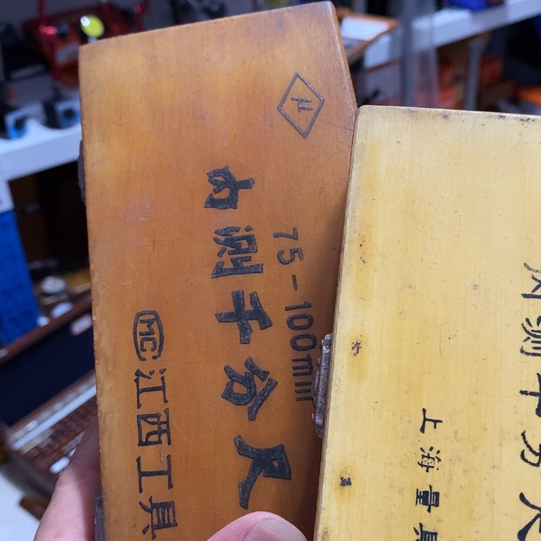 内径千分尺25-50的2把，75-100的一把