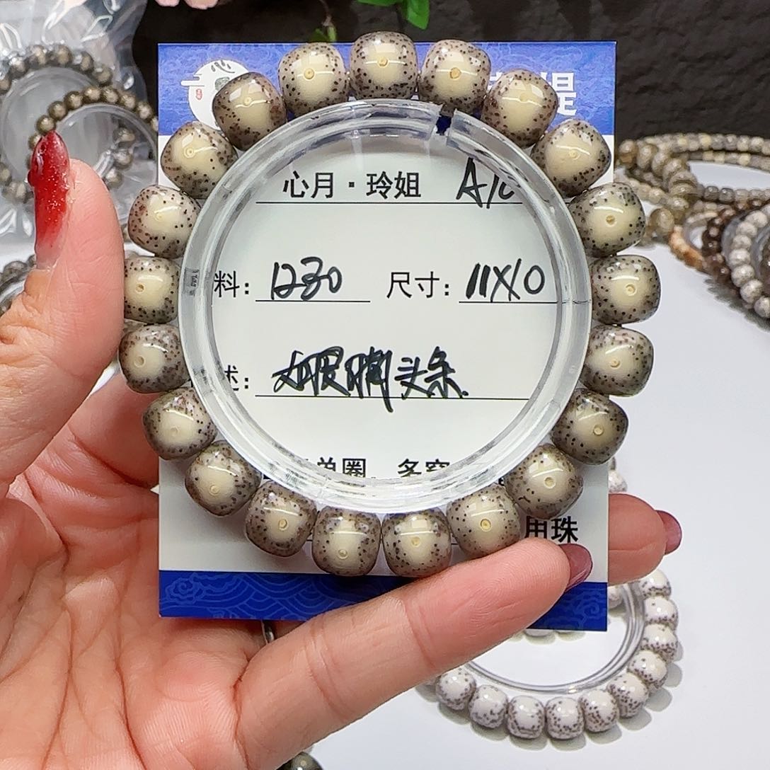 A*.海南心月星月菩提A10