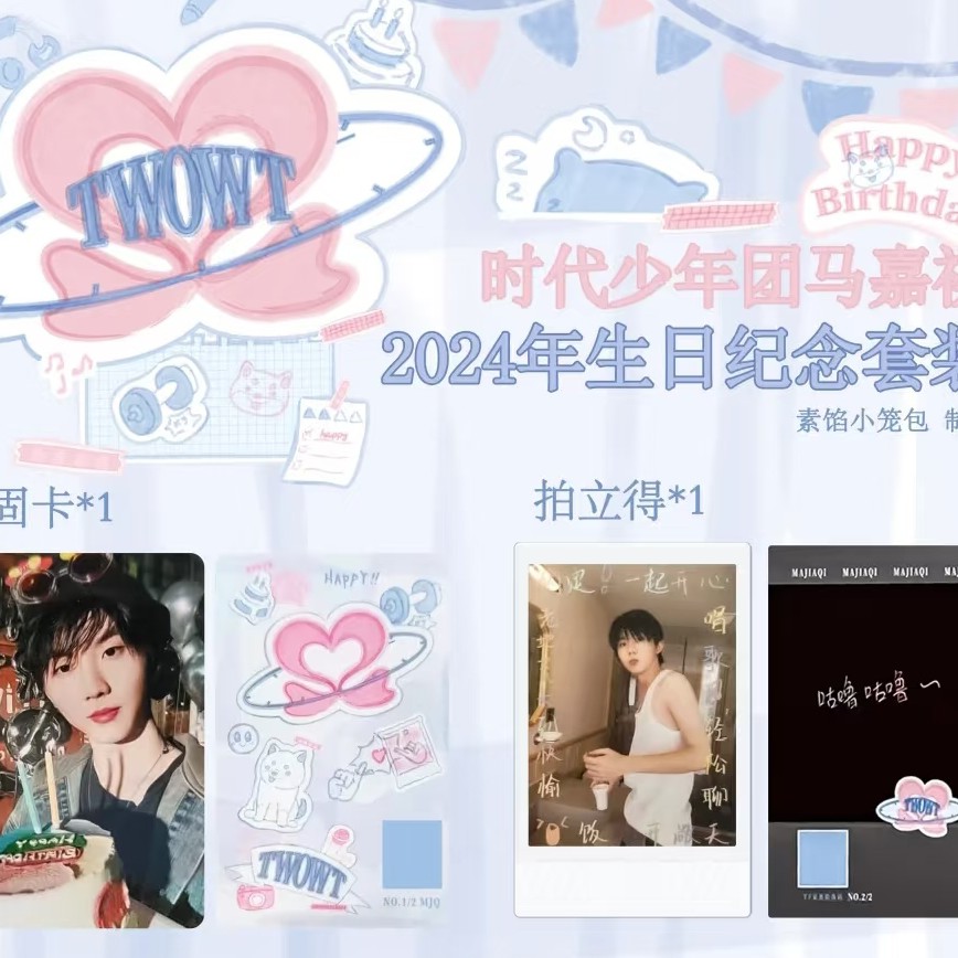 未绑无暇时代少年团马嘉祺生日纪念小卡拍立得官方正品周边
