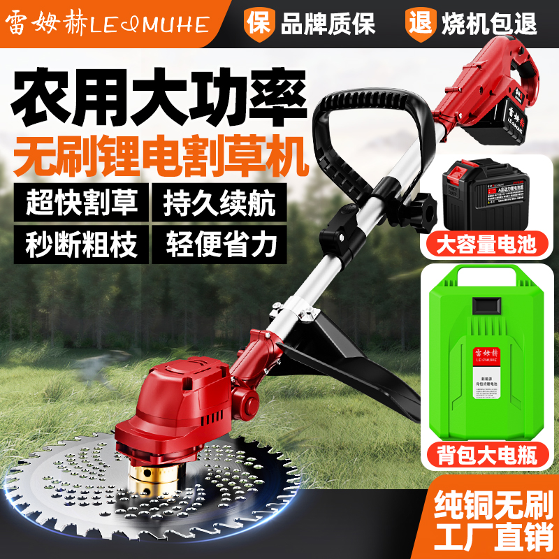 充电式锂电割草机背负式农用小型大功率电动打草机果园锄除草神器