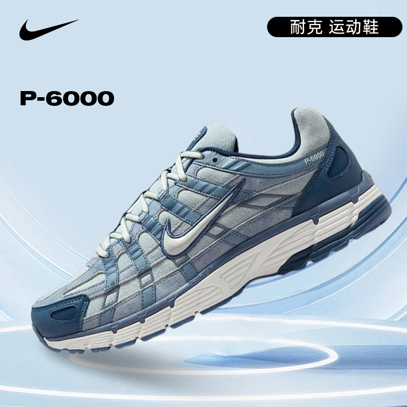 nike耐克男鞋P-6000流光风户外运动鞋跑步鞋IH3646-499