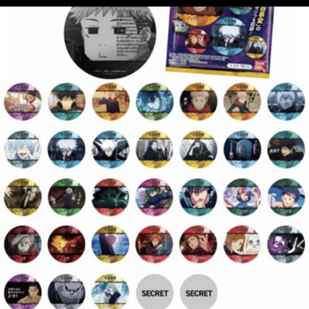 【龙龙日谷】咒术回战－涩谷杯垫