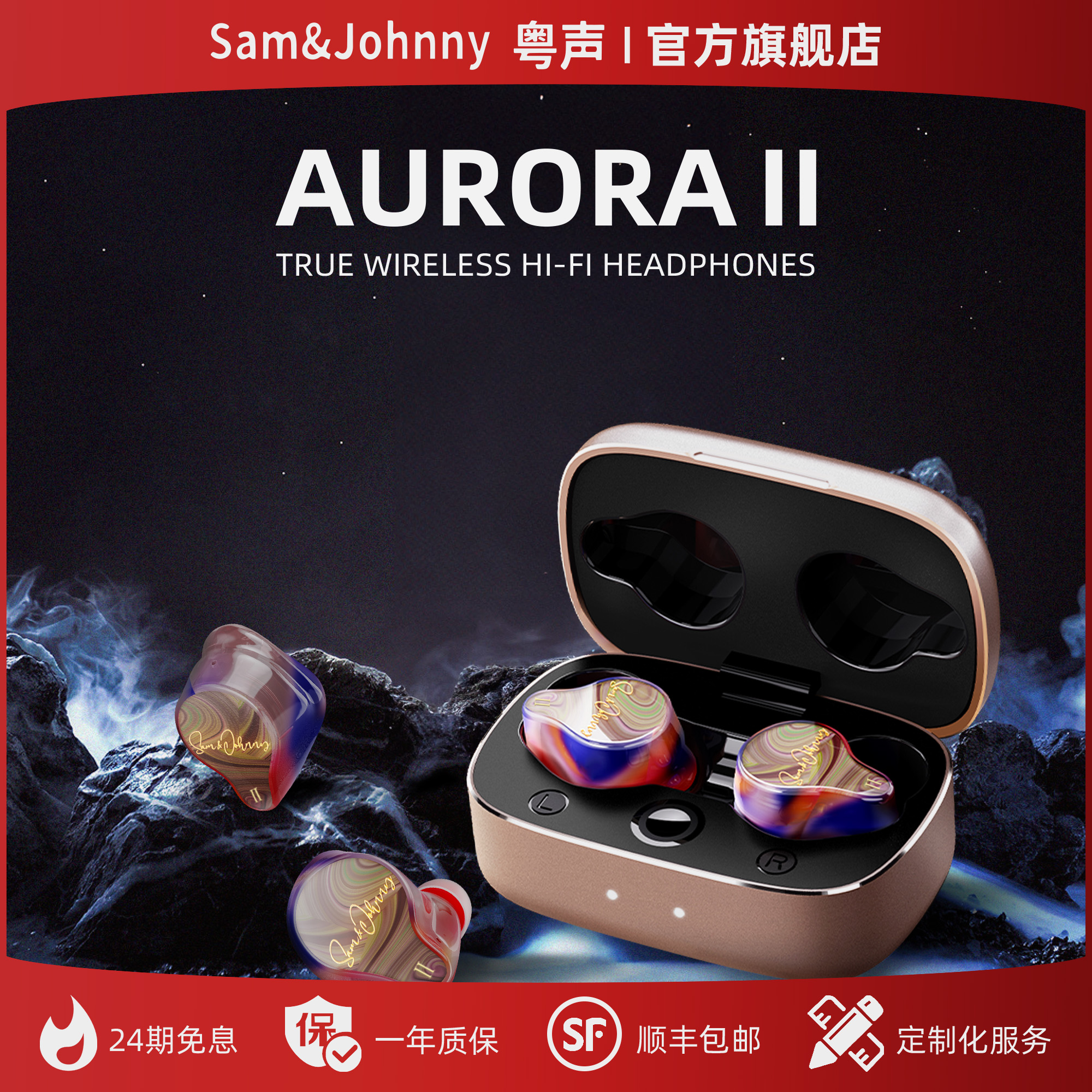 粤声Sam&Johnny真无线AuroraII极光二代纯动铁单元蓝牙耳机HM系列