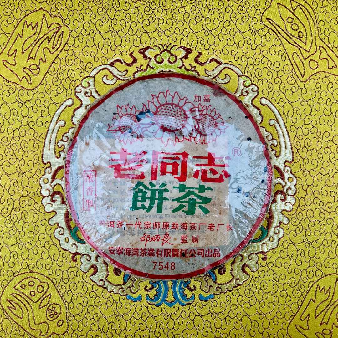 【苗家藏茶】05海湾老同志普洱生茶88青同款配比