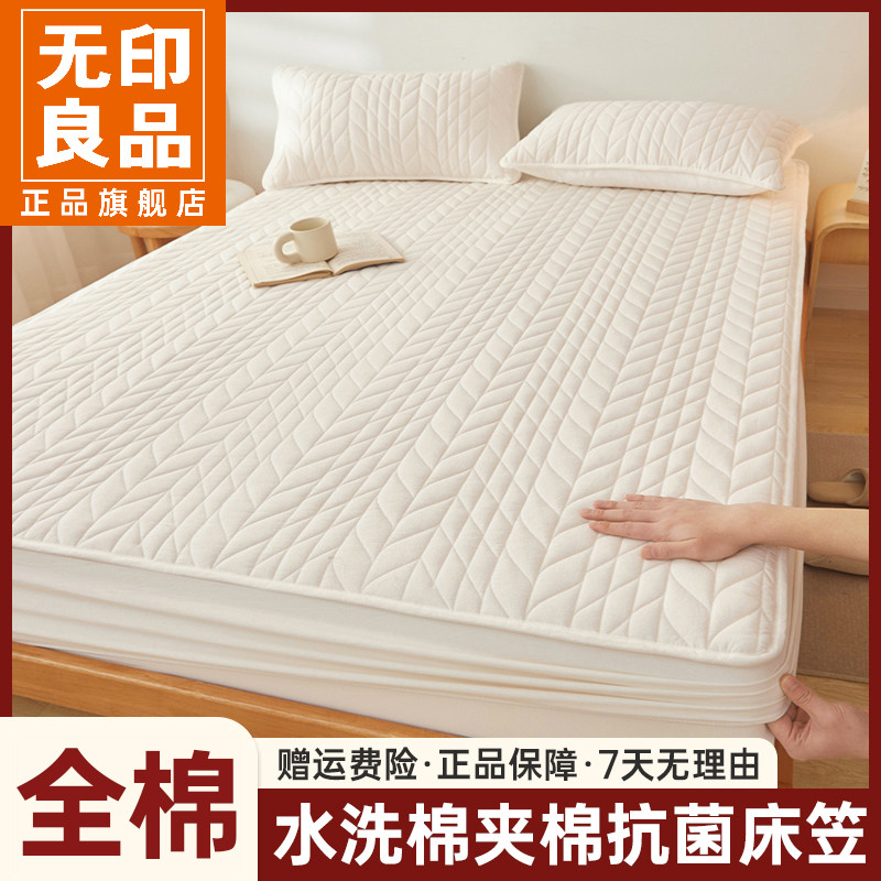 无印良品牌四季全棉水洗棉夹棉床笠罩透气床套罩床罩保护罩榻榻米