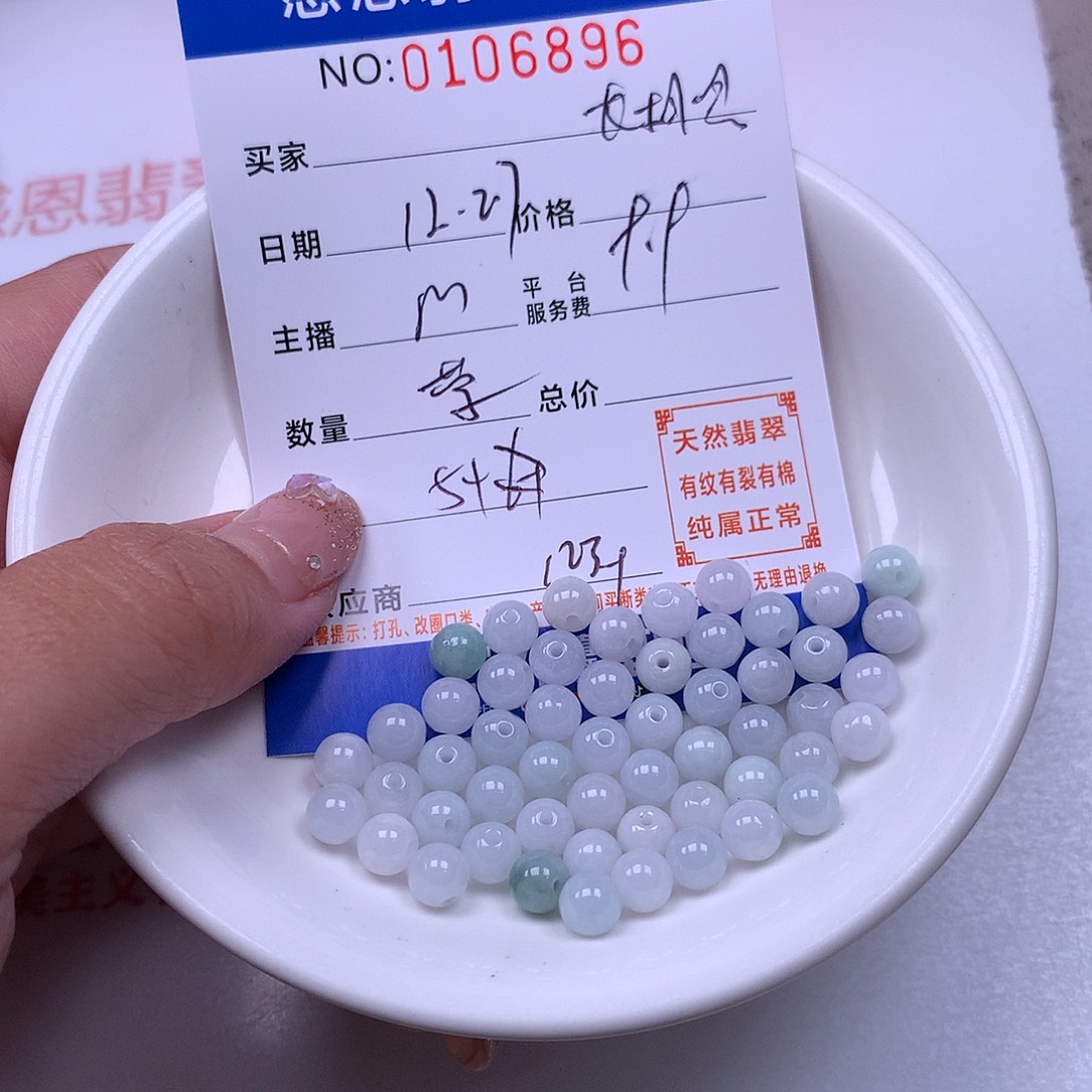 长***思翡翠未镶嵌手链翡翠