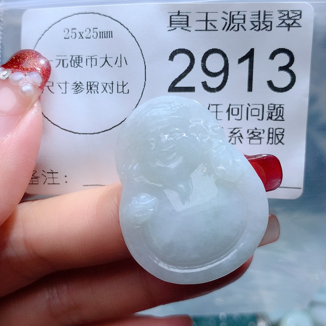 翡翠颈饰未镶嵌2913。