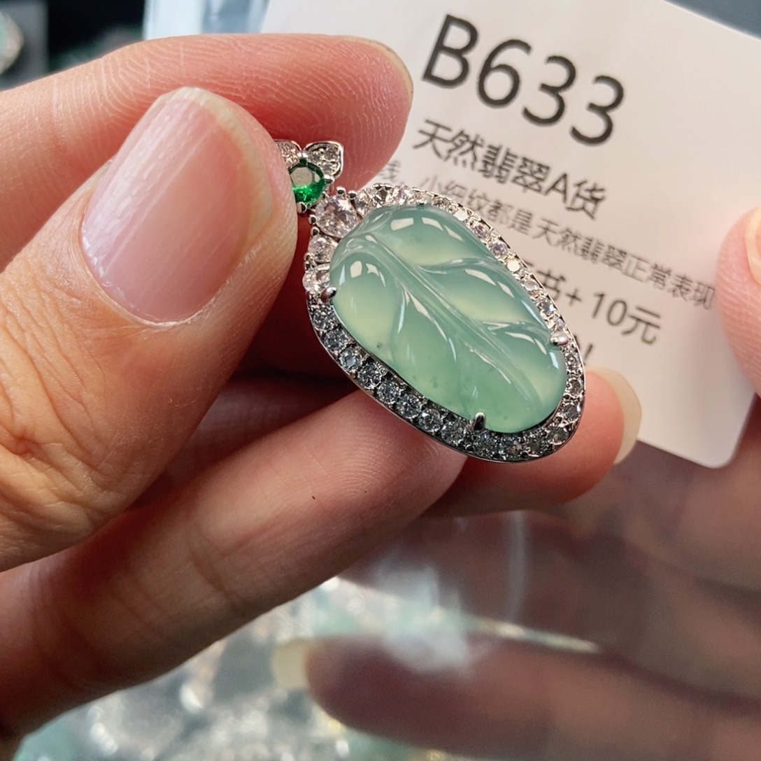 【闪购商品】翡翠吊坠(不含链)未镶嵌