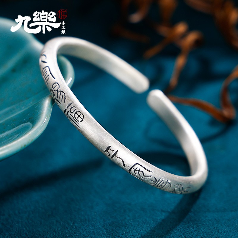 九乐 足银手镯 999古法錾刻开口荷花平安喜乐手镯约37g简约百搭