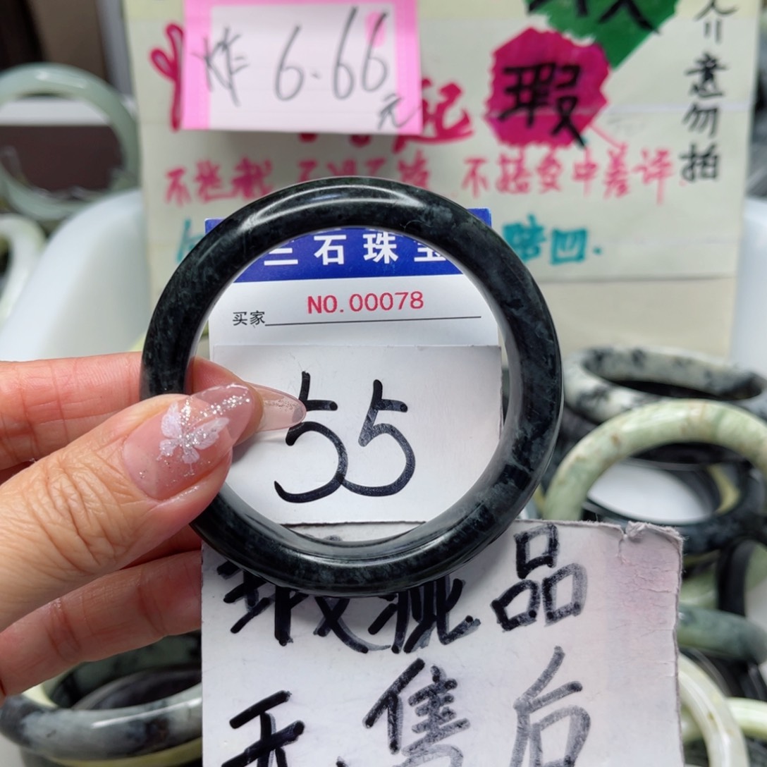 蛇纹石玉手镯未镶嵌