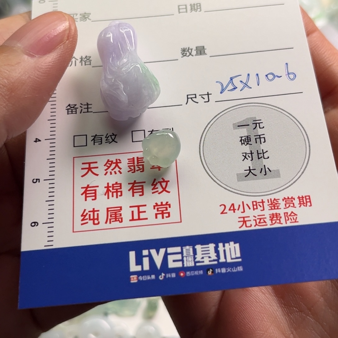 喜***司定制翡翠未镶嵌翡翠